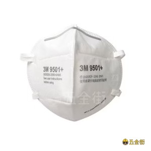 3M 9501+ KN95 耳掛式摺疊即棄防護口罩 50pcs/盒 P2 9501
